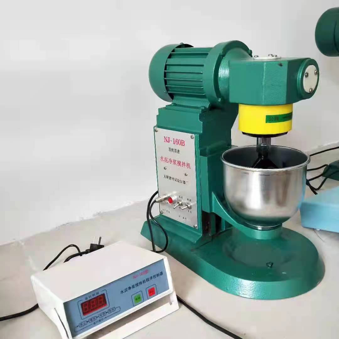 水泥凈漿攪拌機(jī)